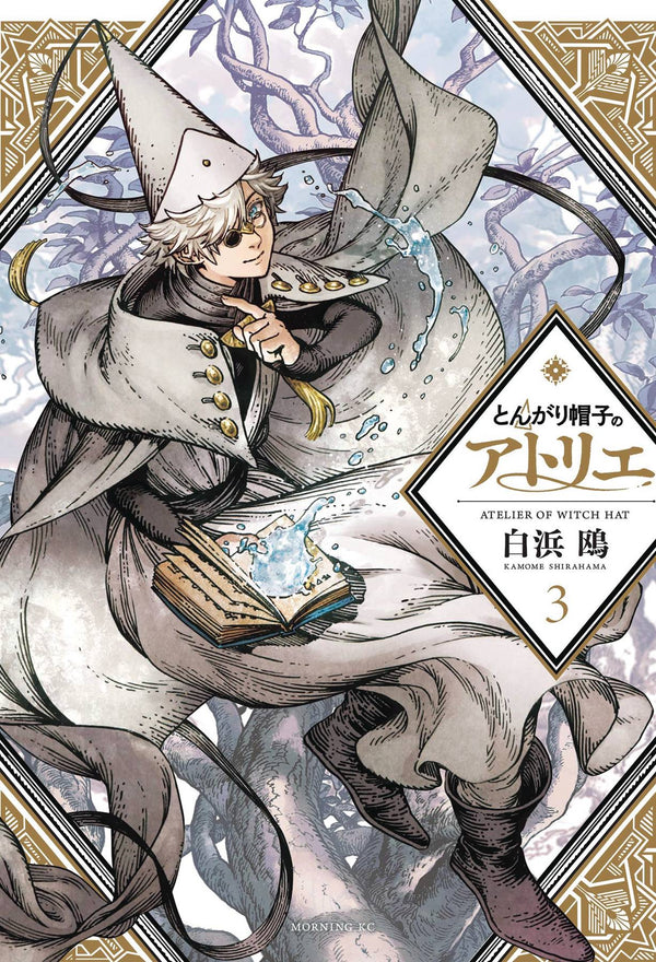 *DAMAGED* WITCH HAT ATELIER GN VOL 03
