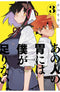 SACHIS MONSTROUS APPETITE VOL 03
