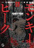 MONKEY PEAK GN VOL 01