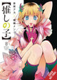 OSHI NO KO GN VOL 08