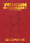 TRIGUN MAXIMUM DELUXE EDITION HC VOL 04