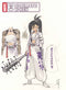 ULTIMATE X-MEN (2024) #17 10 COPY INCV PEACH MOMOKO DESIGN VAR
