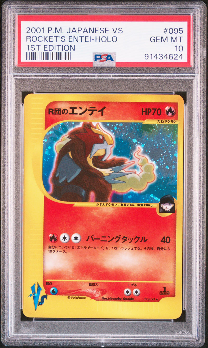 2001 POKEMON JAPANESE VS ROCKET'S ENTEI HOLO #095 PSA 10