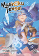 MUSHOKU TENSEI JOBLESS REINCARNATION GN VOL 22