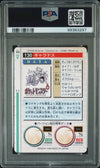 1996 POKEMON JAPANESE BANDAI CARDDASS VENDING GYARADOS #130 PSA 9