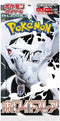 POKEMON TCG JAPANESE: SCARLET & VIOLET SV11W WHITE FLARE BOOSTER PACK