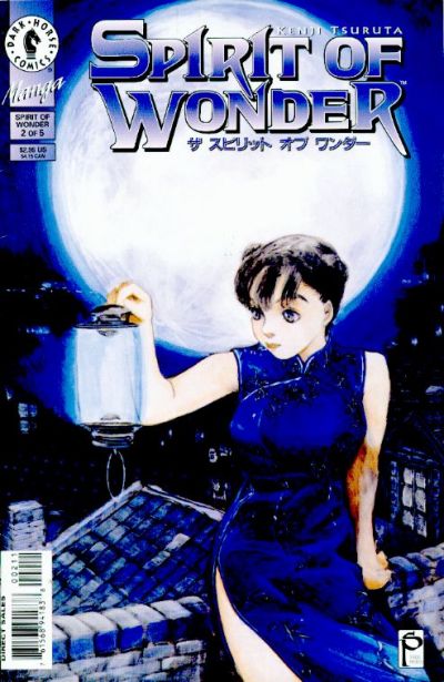 SPIRIT OF WONDER (1996) #2
