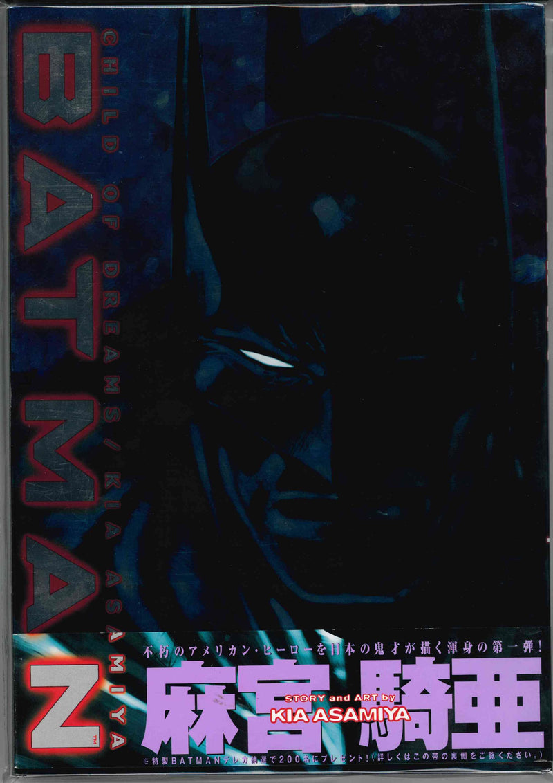 BATMAN CHILD OF DREAMS SC VOL 01 (2000) - JAPANESE LANGUAGE (NM)