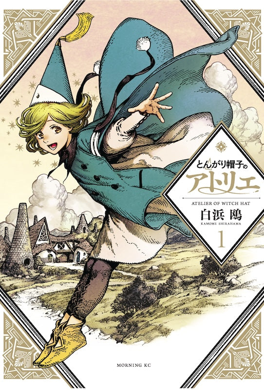 WITCH HAT ATELIER GN VOL 01