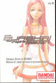 EUREKA SEVEN VOL 02 GN