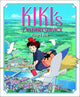 KIKIS DELIVERY SERVICE PICTURE BOOK HC GHIBLI (CURR PTG)
