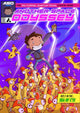 ANOTHER SPACE ODYSSEY #1