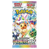 POKEMON JAPAN: SV8A TERASTAL FESTIVAL EX BOOSTER BOOSTER BOX