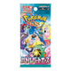 POKEMON JAPAN: SCARLET VIOLET SV9 BATTLE PARTNERS BOOSTER PACK