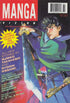 MANGA VIZION VOLUME 1 (1995) #2