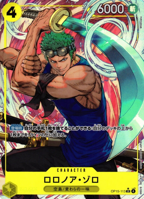 ONE PIECE CARD GAME JAPAN OP15 RORONOA ZORO (ALTERNATE ART) 113 SR