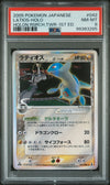 2005 POKEMON JAPANESE HOLON RESEARCH TOWER LATIOS HOLO #042 PSA 8