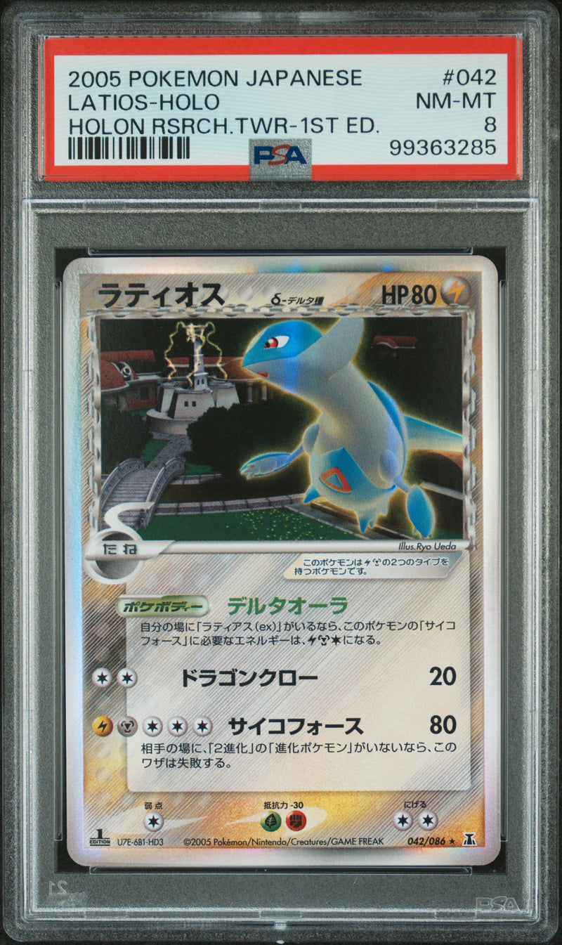 2005 POKEMON JAPANESE HOLON RESEARCH TOWER LATIOS HOLO #042 PSA 8