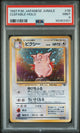 1997 POKEMON JAPANESE JUNGLE CLEFABLE-HOLO #36 PSA 9