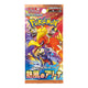 POKEMON JAPAN: SCARLET VIOLET SV9A HEAT WAVE ARENA BOOSTER PACK
