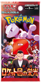 POKEMON TCG JAPANESE: SCARLET & VIOLET SV10 GLORY OF TEAM ROCKET BOOSTER PACK