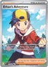 POKEMON TCG: DESTINED RIVALS ETHANS ADVENTURE 221/182 ULTRA RARE