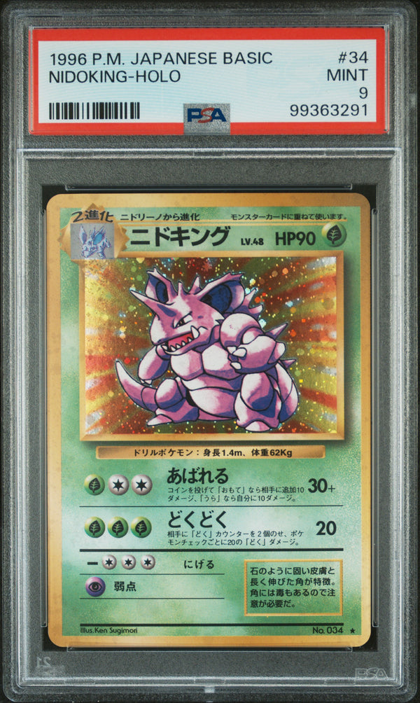 1996 POKEMON JAPANESE BASIC NIDOKING HOLO #34 PSA 9
