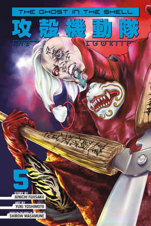 GHOST IN THE SHELL THE HUMAN ALGORITHM GN VOL 05