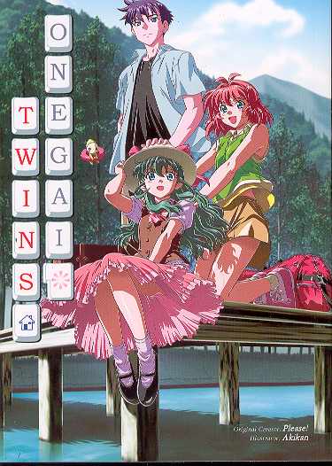 ONEGAI TWINS GN