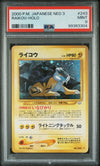 2000 POKEMON JAPANESE NEO 3 RAIKOU HOLO #243 PSA 9