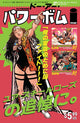 DO A POWERBOMB BLACK AND WHITE (2026) #1 CVR E JB ROE & MIKE SPICER