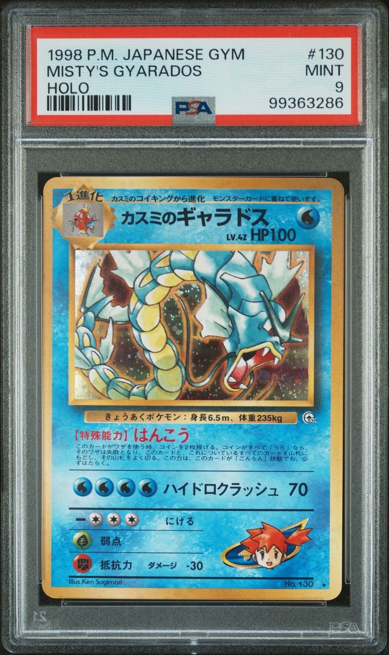 1998 POKEMON JAPANESE GYM MISTY'S GYARADOS #130 PSA 9