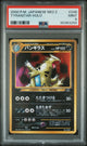 2000 POKEMON JAPANESE NEO 2 TYRANITAR HOLO #248 PSA 9