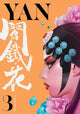 YAN TP VOL 03