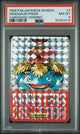 1996 POKEMON JAPANESE BANDAI CARDDASS VENDING VENUSAUR PRISM #3 PSA 8