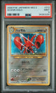 2000 POKEMON JAPANESE NEO 2 SCIZOR HOLO #212 PSA 9