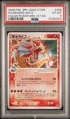 2006 POKEMON JAPANESE HOLON PHANTOMS GYARADOS HOLO #008 PSA 6