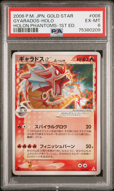2006 POKEMON JAPANESE HOLON PHANTOMS GYARADOS HOLO #008 PSA 6