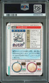 1996 POKEMON JAPANESE BANDAI CARDDASS VENDING VENUSAUR PRISM #3 PSA 8