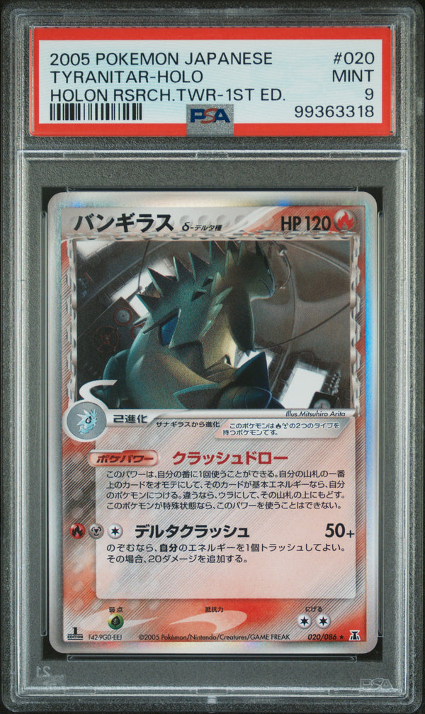 2005 POKEMON JAPANESE HOLON RESEARCH TOWER TYRANITAR HOLO #020 PSA 9
