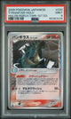 2005 POKEMON JAPANESE HOLON RESEARCH TOWER TYRANITAR HOLO #020 PSA 9