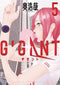 GIGANT GN VOL 05 - Kings Comics