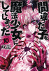 MACHIMAHO MADE WRONG PERSON MAGICAL GIRL GN VOL 10 - Kings Comics