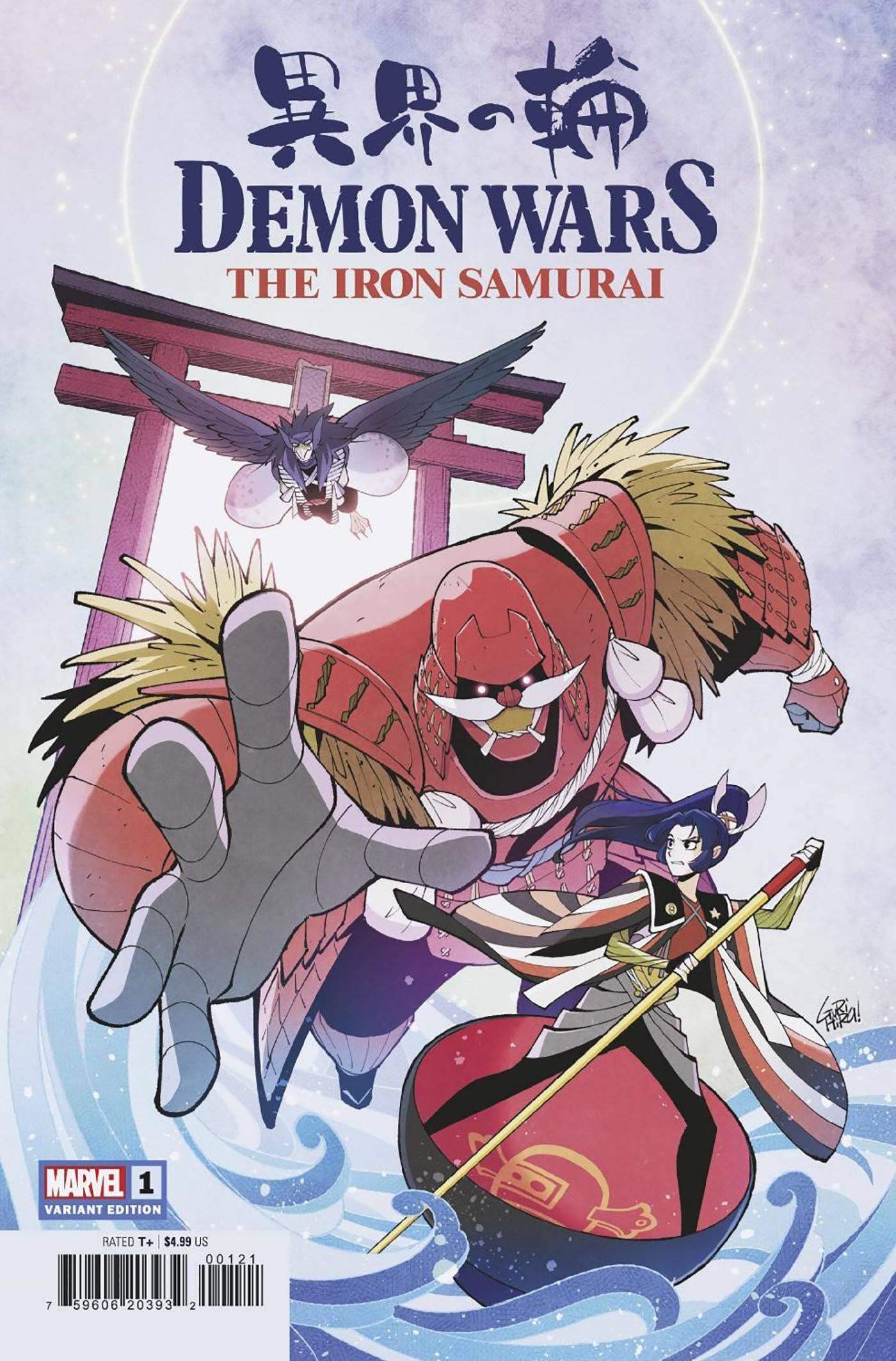 DEMON WARS IRON SAMURAI #1 GURIHIRU VAR - Kings Comics