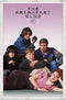 BREAKFAST CLUB SINCERLY POSTER - Kings Comics