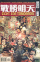FIGHT FOR TOMORROW #3