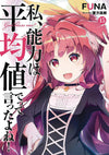 DIDNT I SAY MAKE ABILITIES AVERAGE NOVEL SC VOL 15