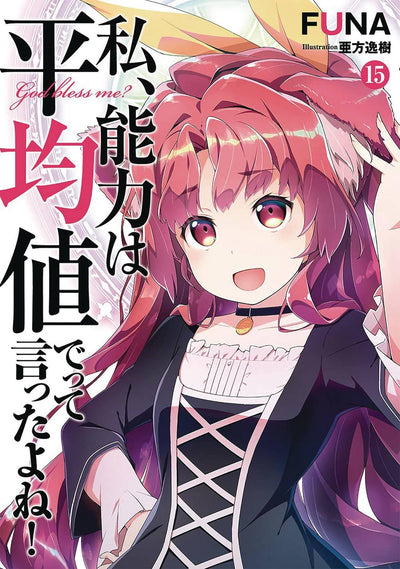 DIDNT I SAY MAKE ABILITIES AVERAGE NOVEL SC VOL 15