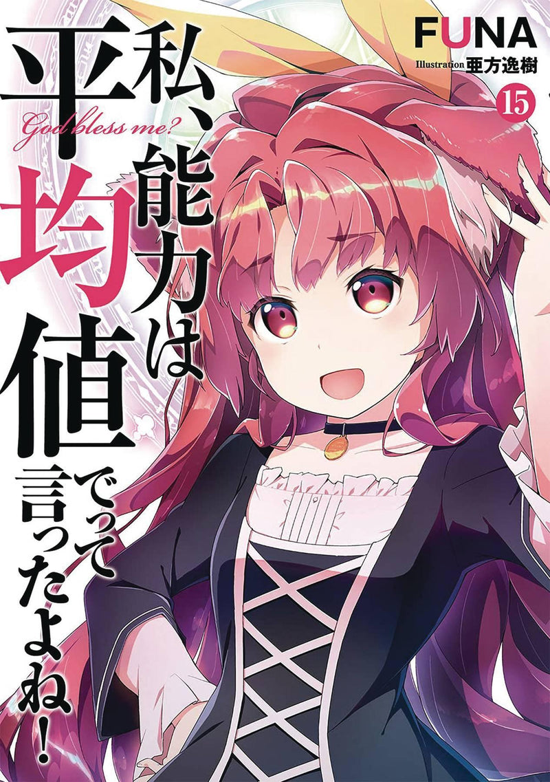 DIDNT I SAY MAKE ABILITIES AVERAGE NOVEL SC VOL 15