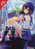 STRIKE THE BLOOD LIGHT NOVEL SC VOL 18 - Kings Comics